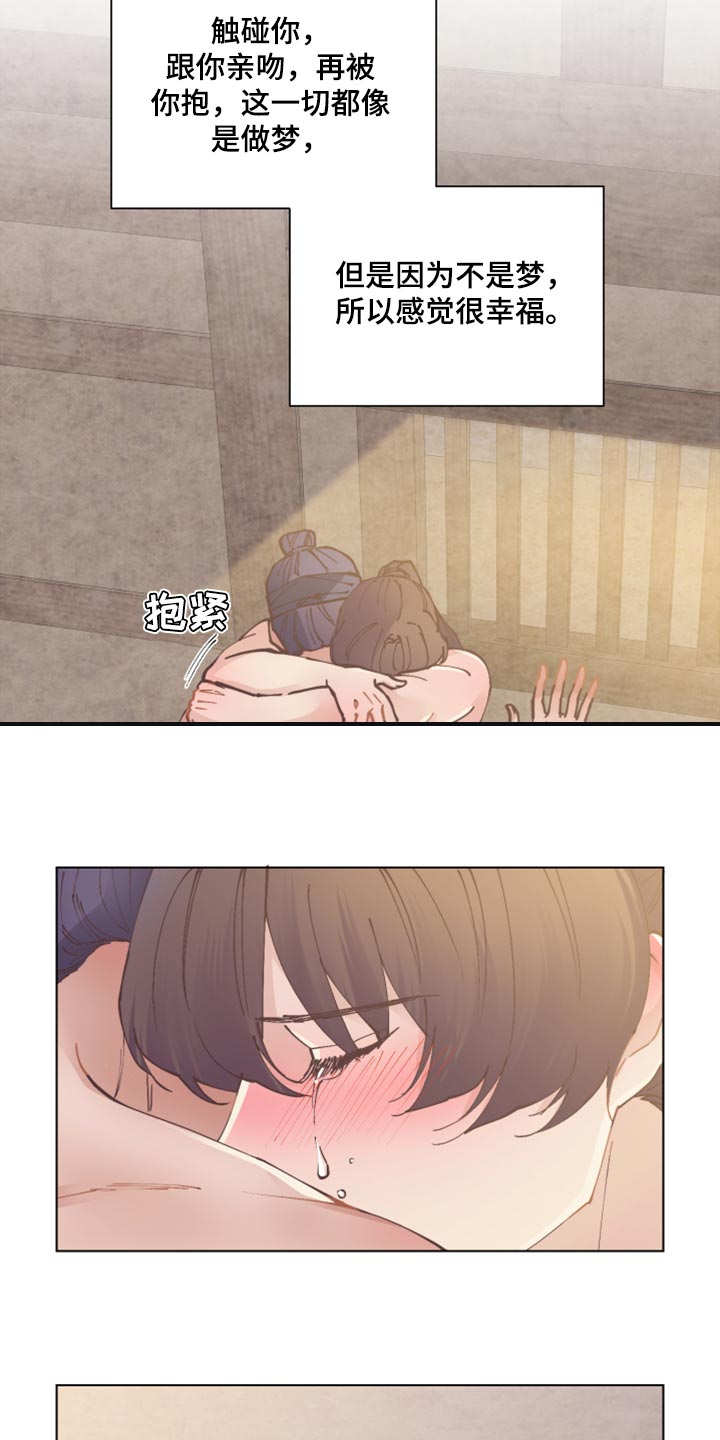 第102章：幸福【完结】19