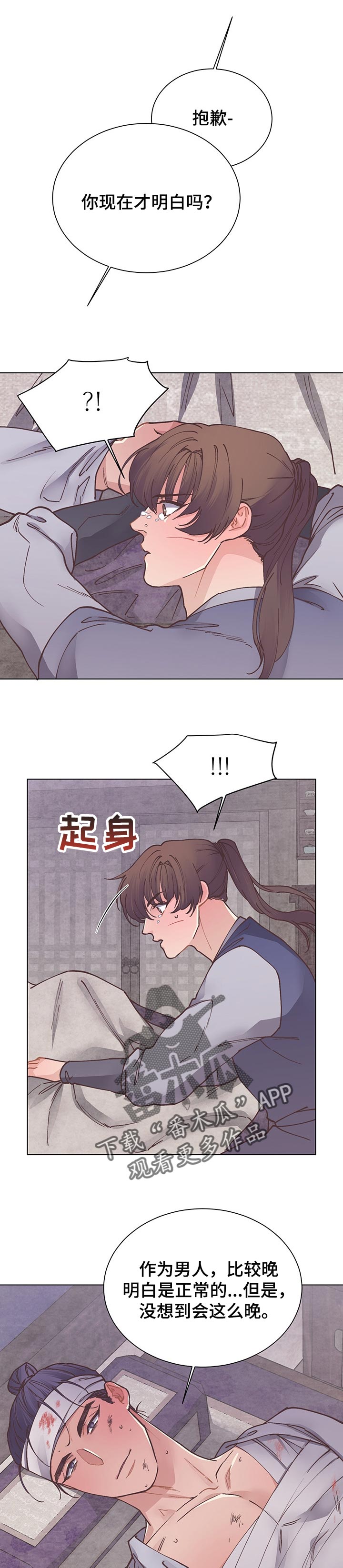 第49章：明白5
