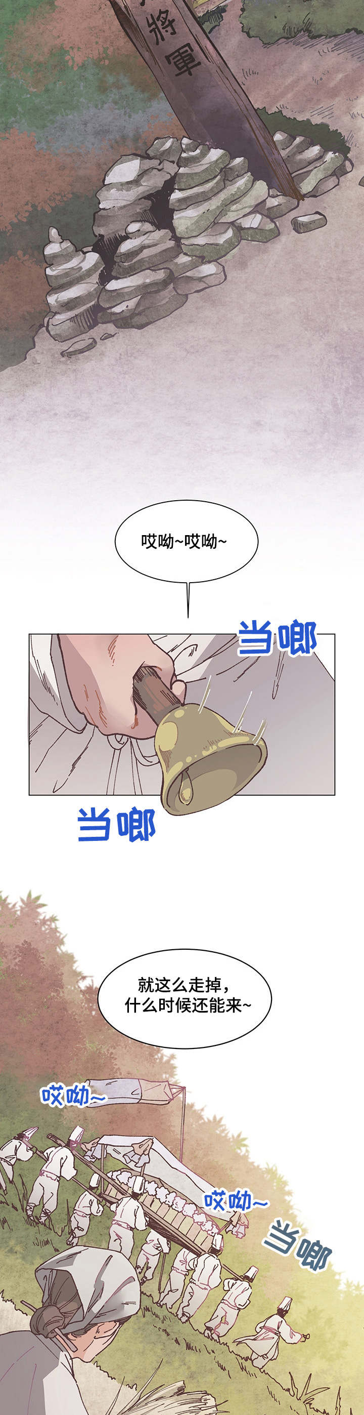 第1章：虎患1