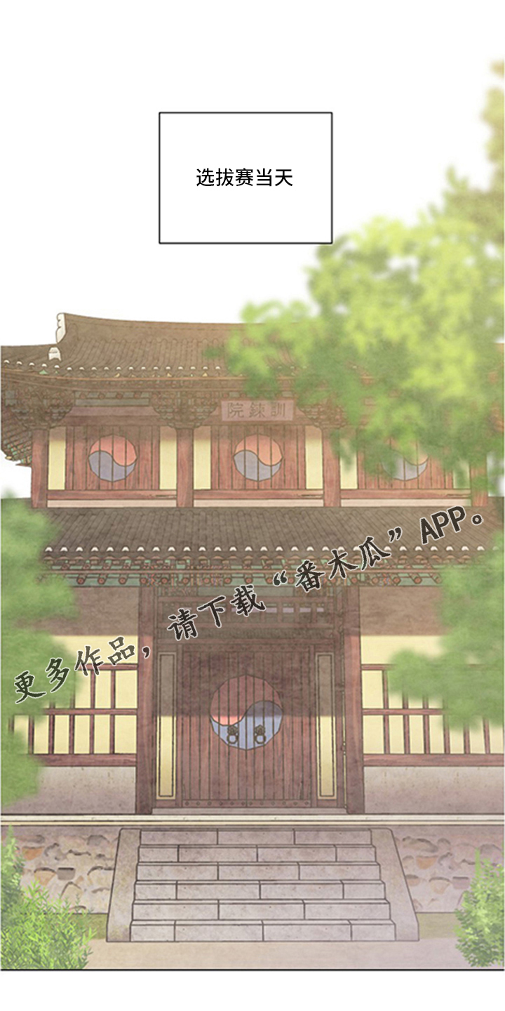 第69章：选拔赛0