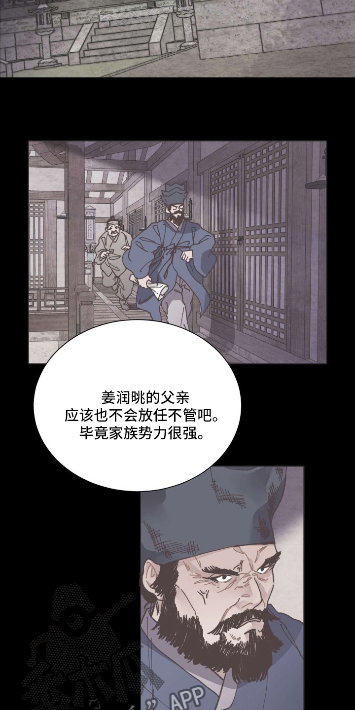 第77章：对策13