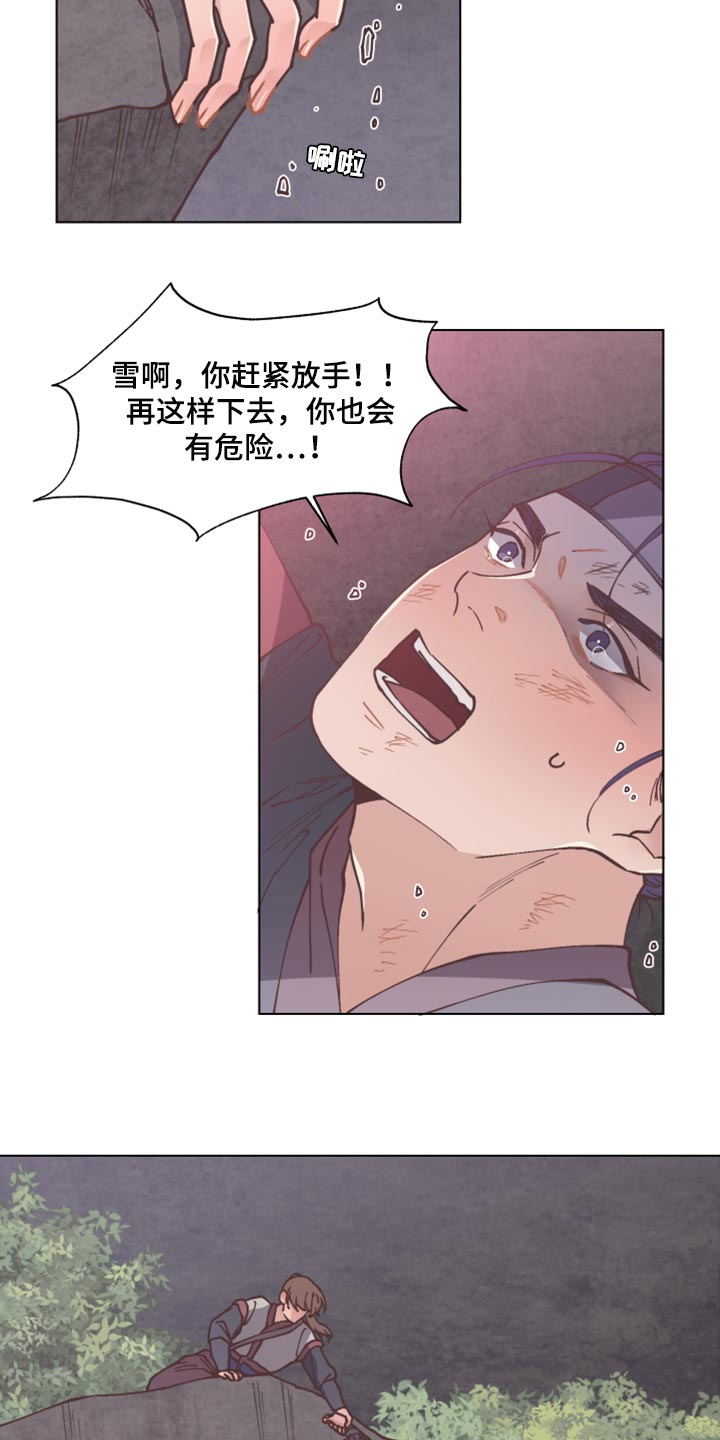 第99章：不放手5