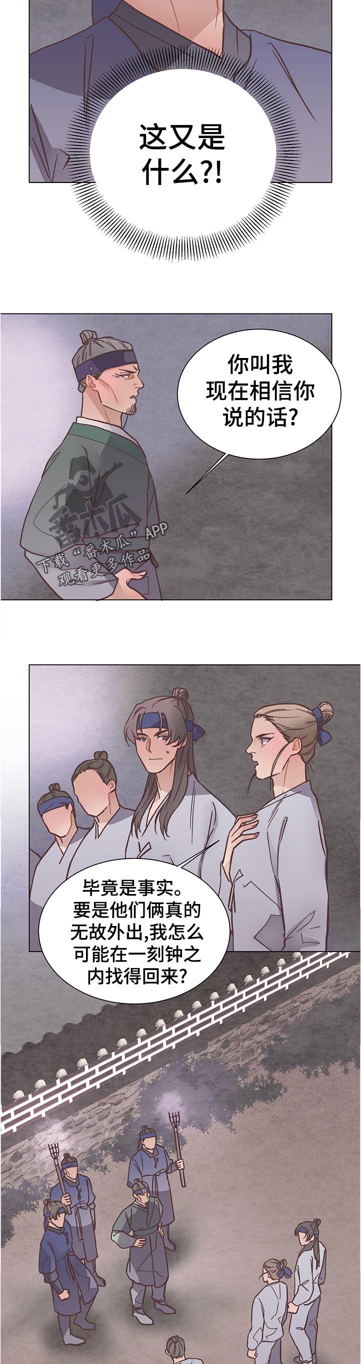 第35章：君子一言驷马难追11