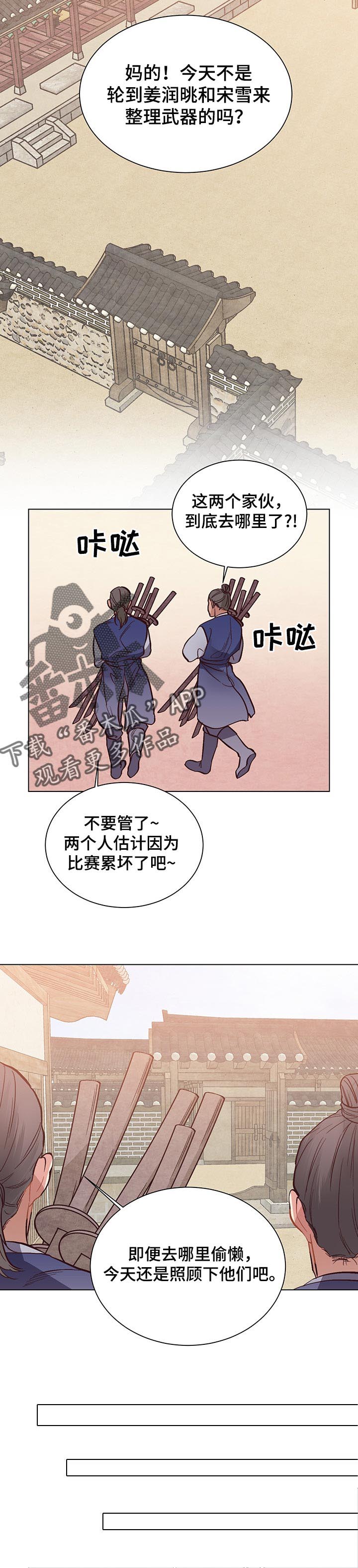 第44章：倒霉的家伙8