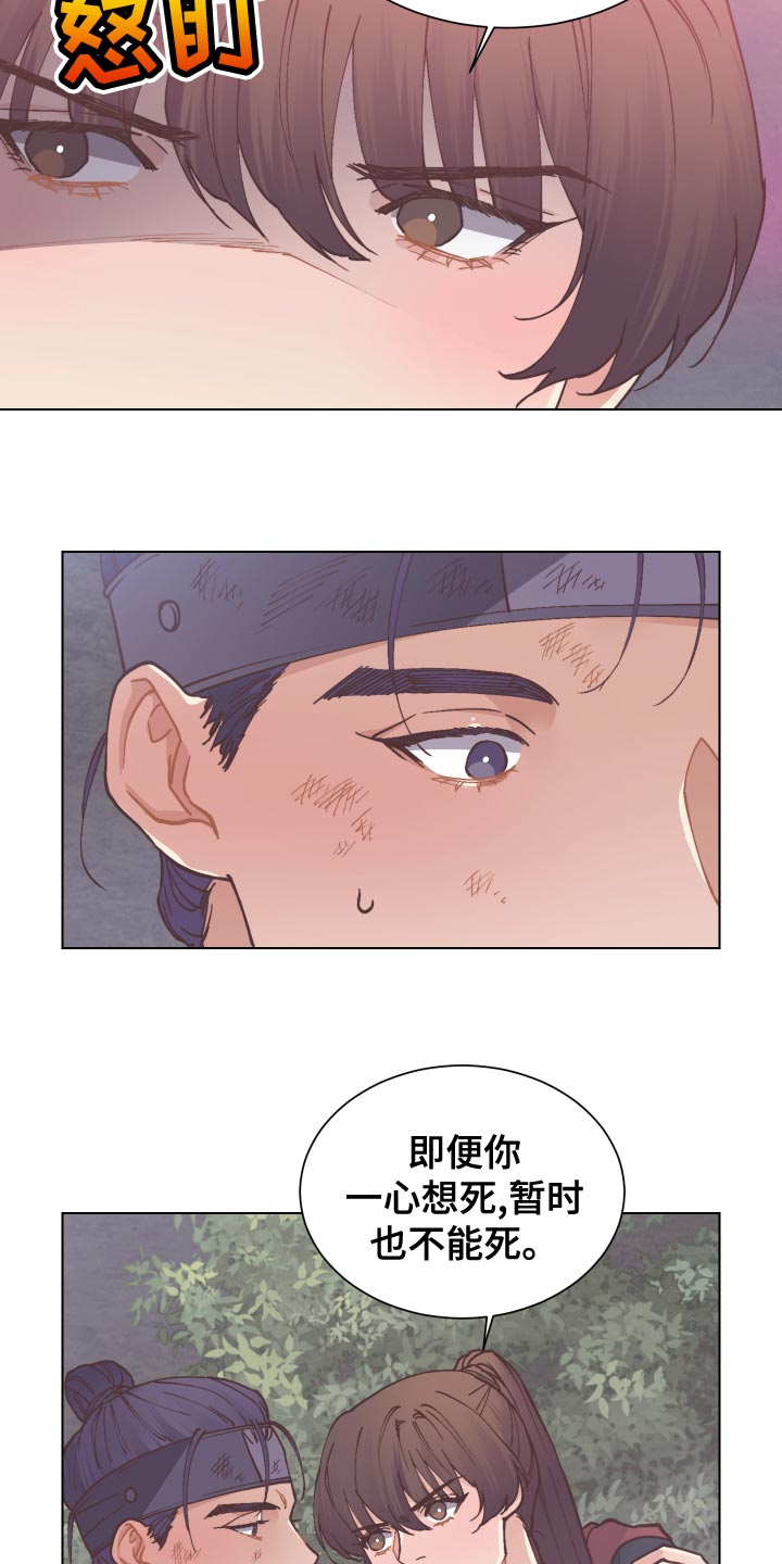 第98章：拼死相救5