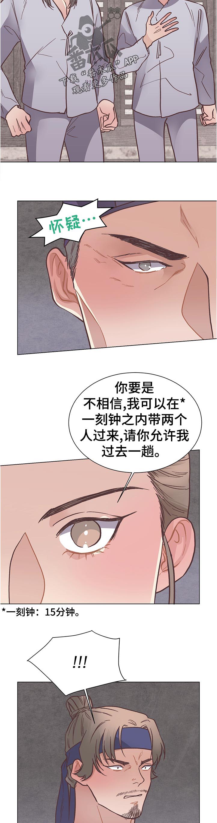 第35章：君子一言驷马难追10
