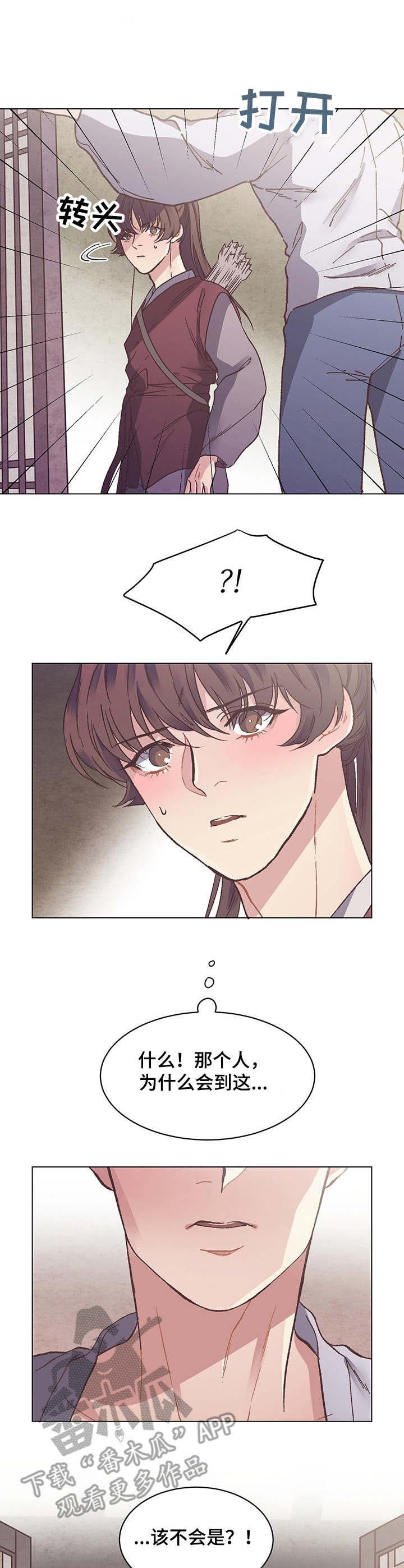 第4章：意外看到9