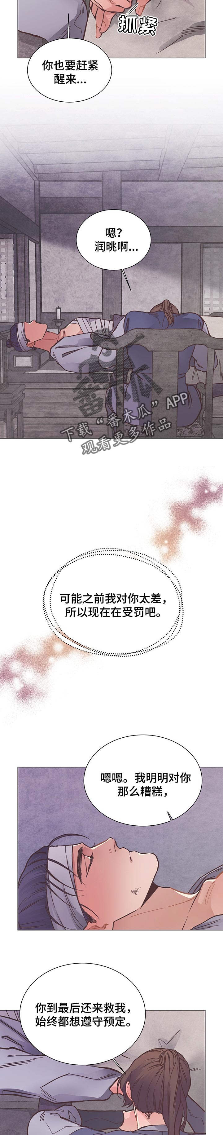 第49章：明白1