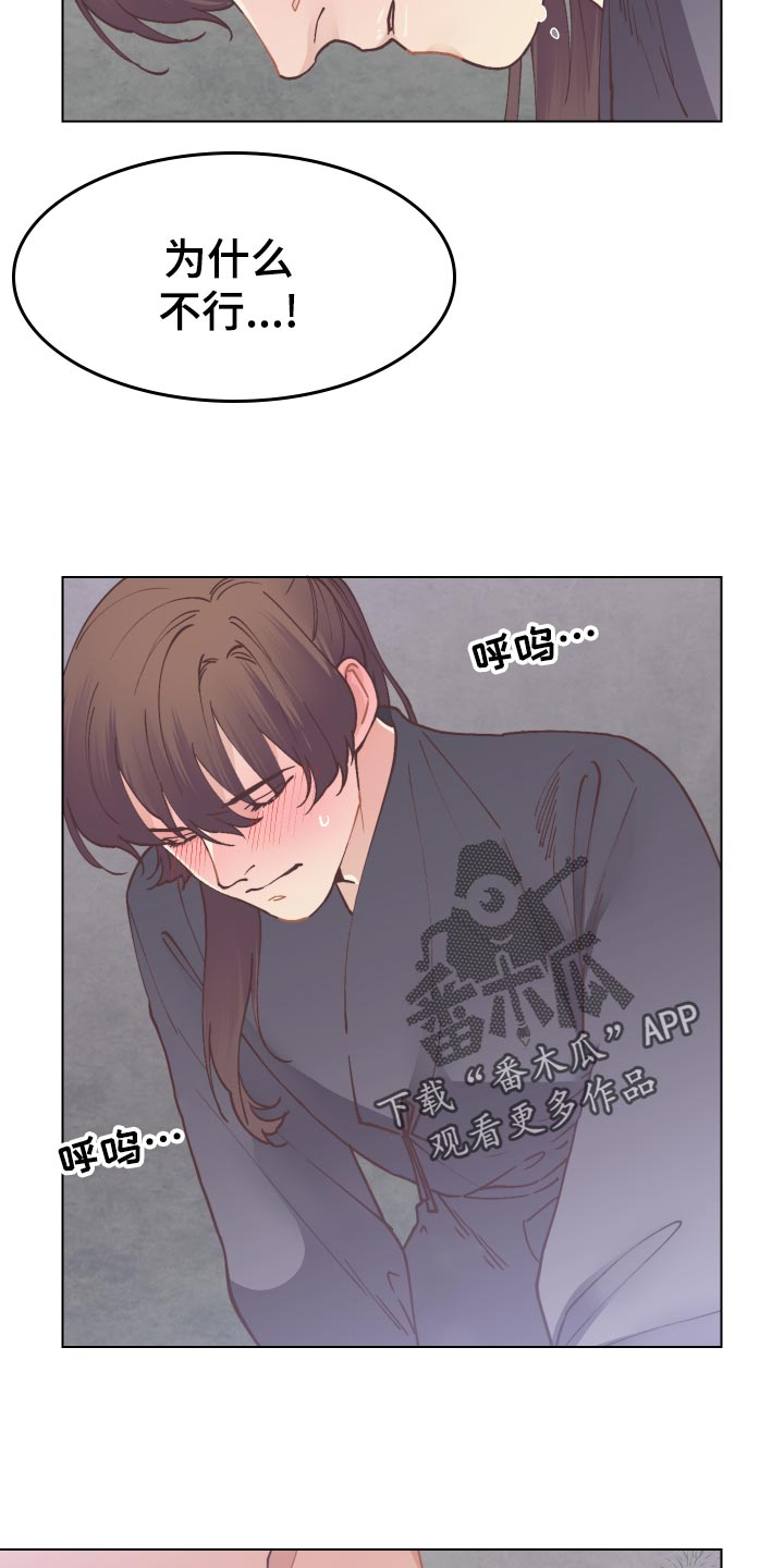 第87章：伤口5