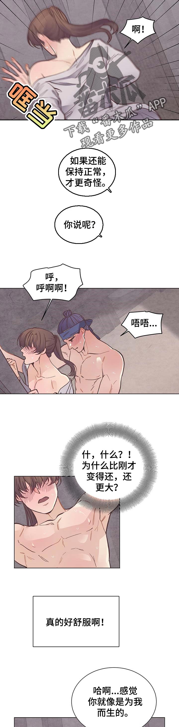 第53章：沉迷5