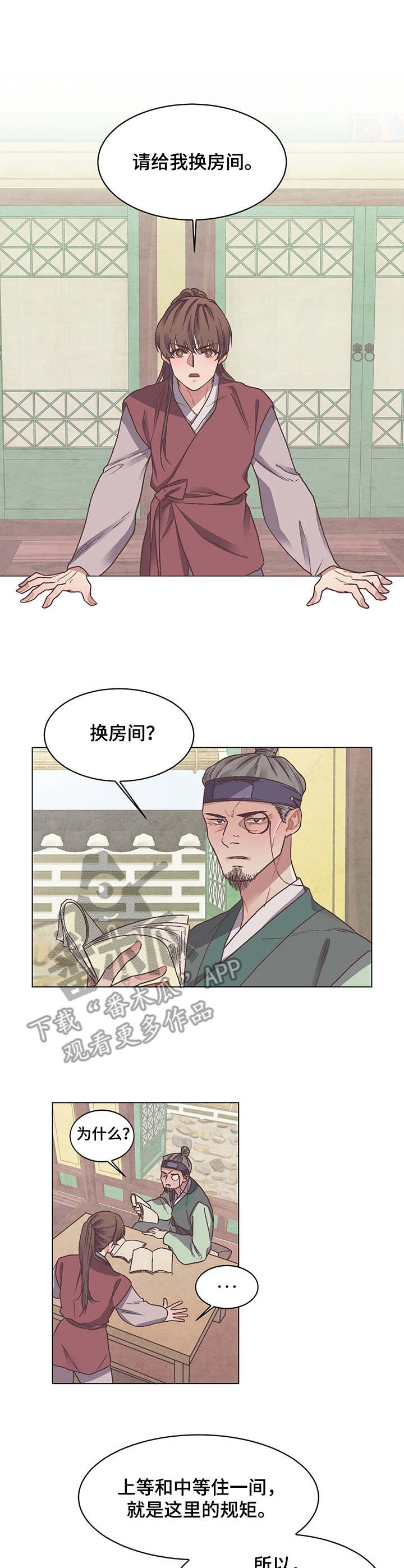 第6章：迎新会0