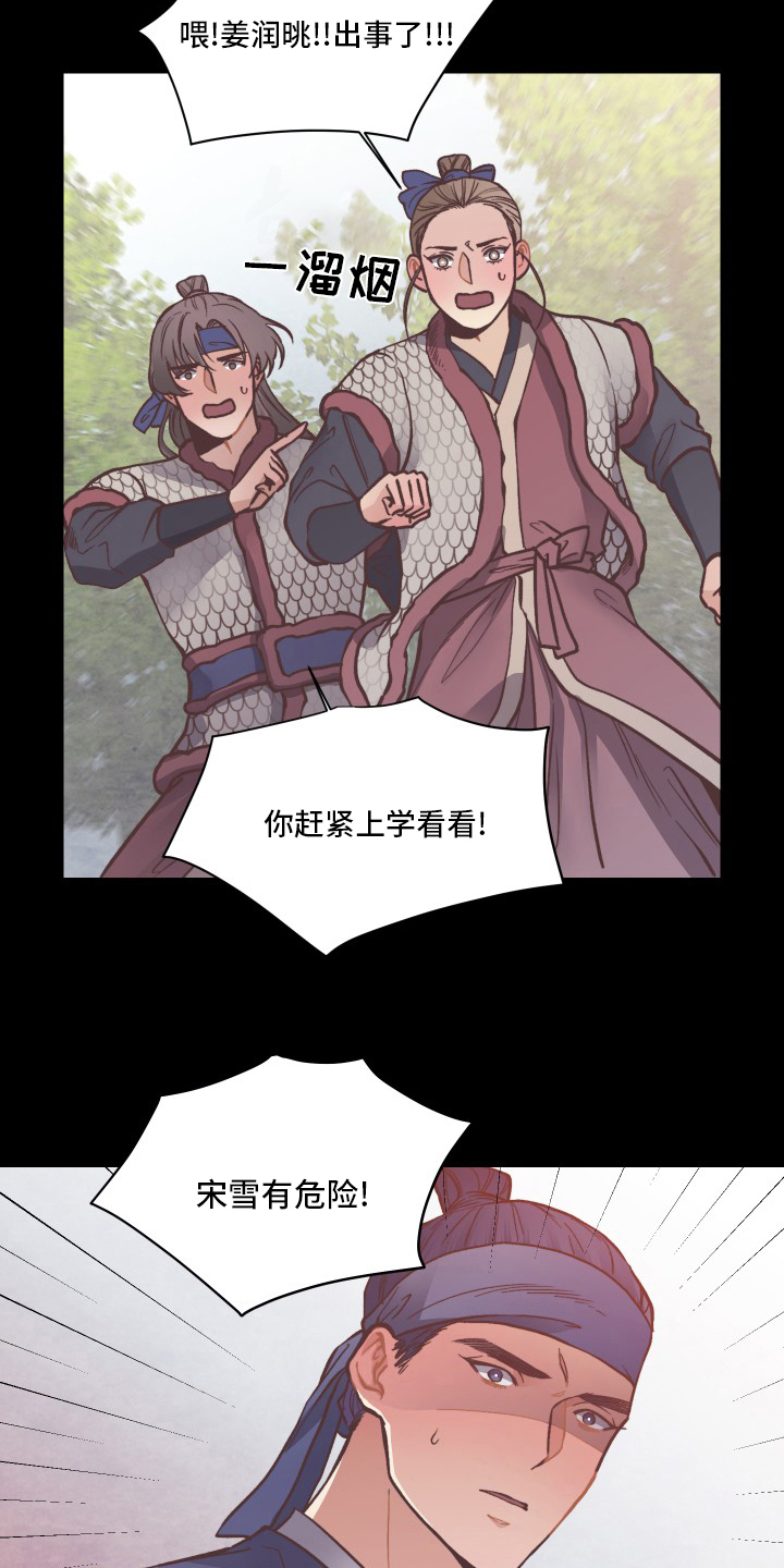 第71章：出事了12