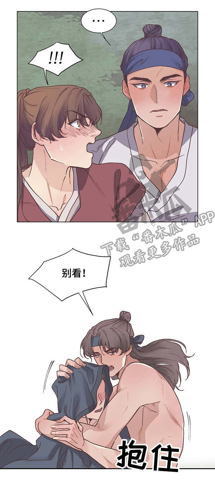 第12章：目睹5
