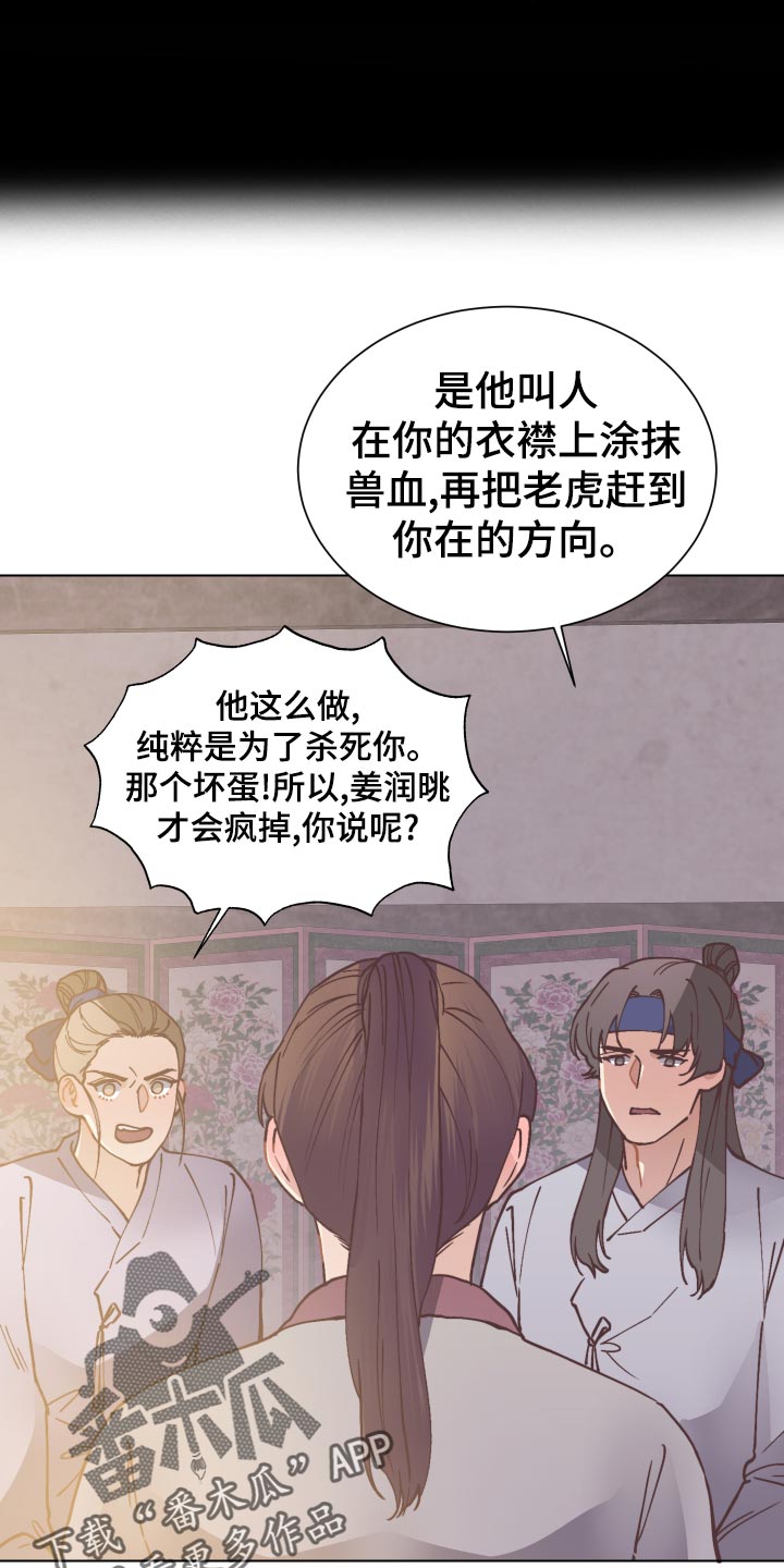 第95章：恶意报复11