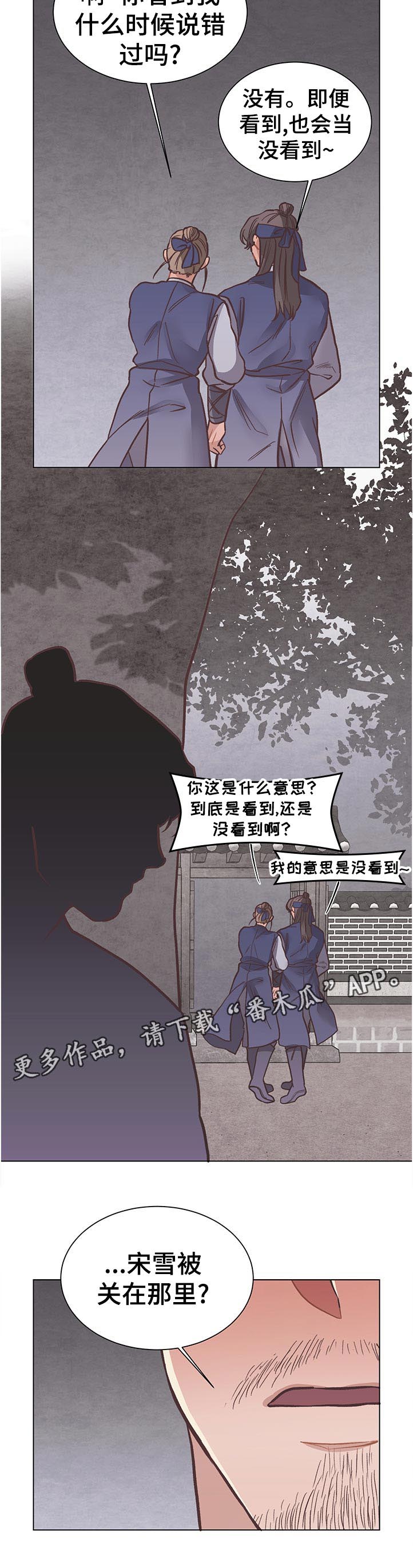第31章：不要惹我11