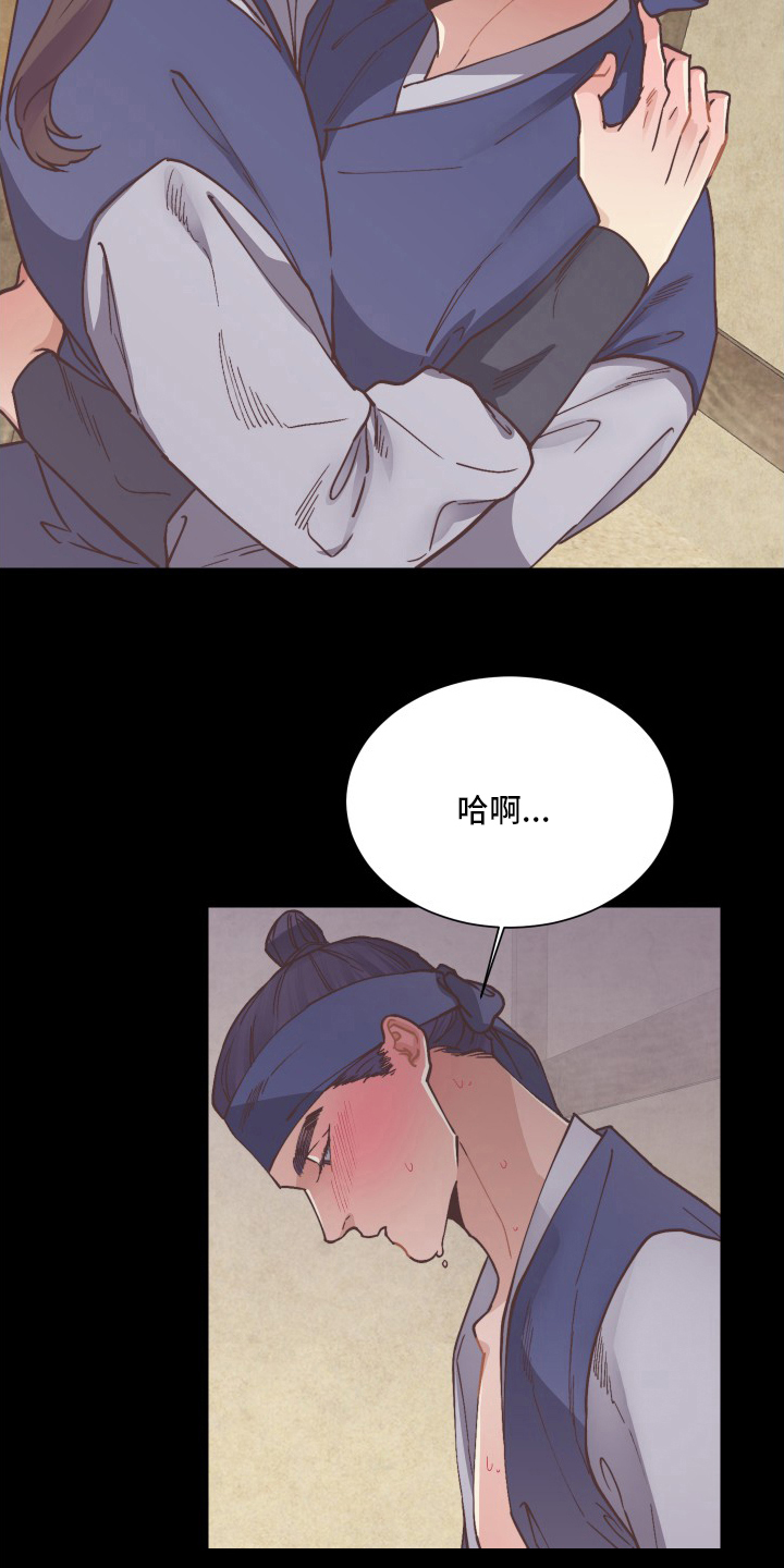 第79章：不能就这么算了5