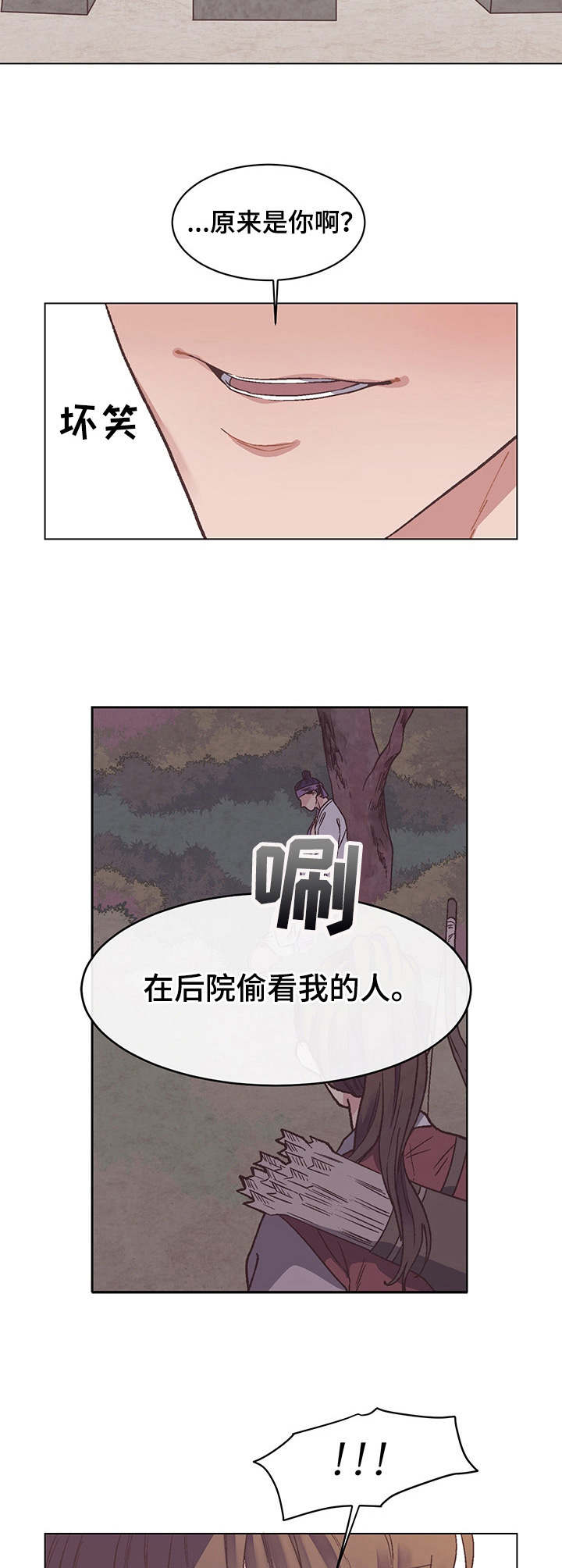 第5章：室友8