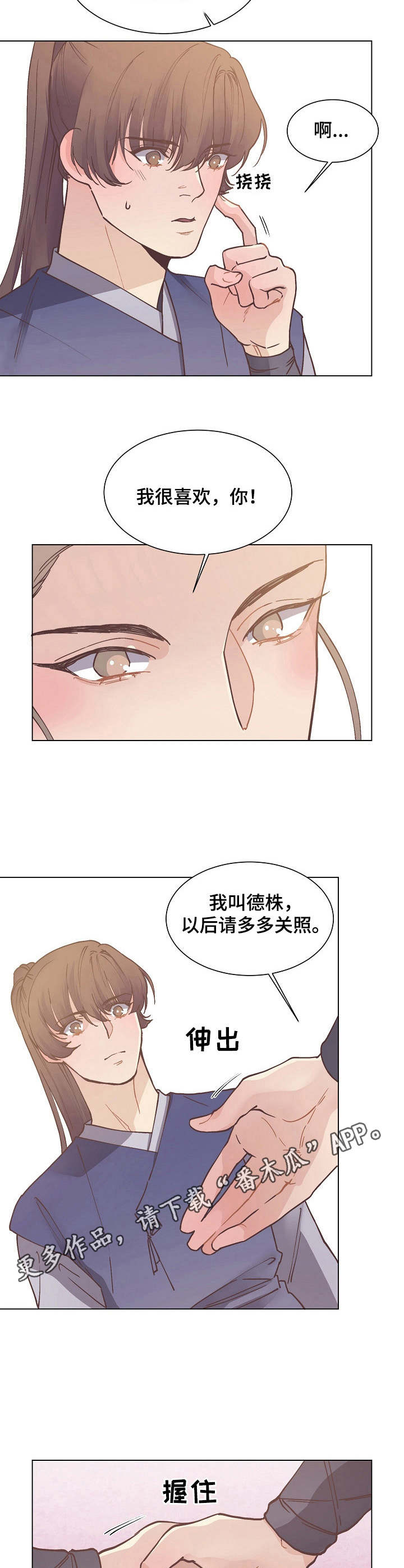 第18章：解围8