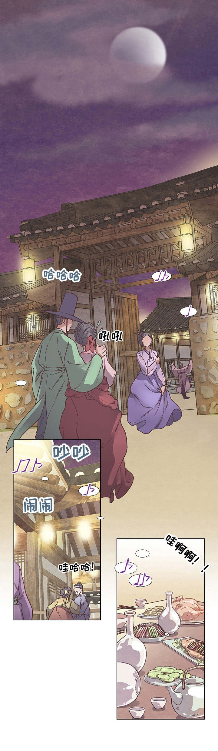 第6章：迎新会8