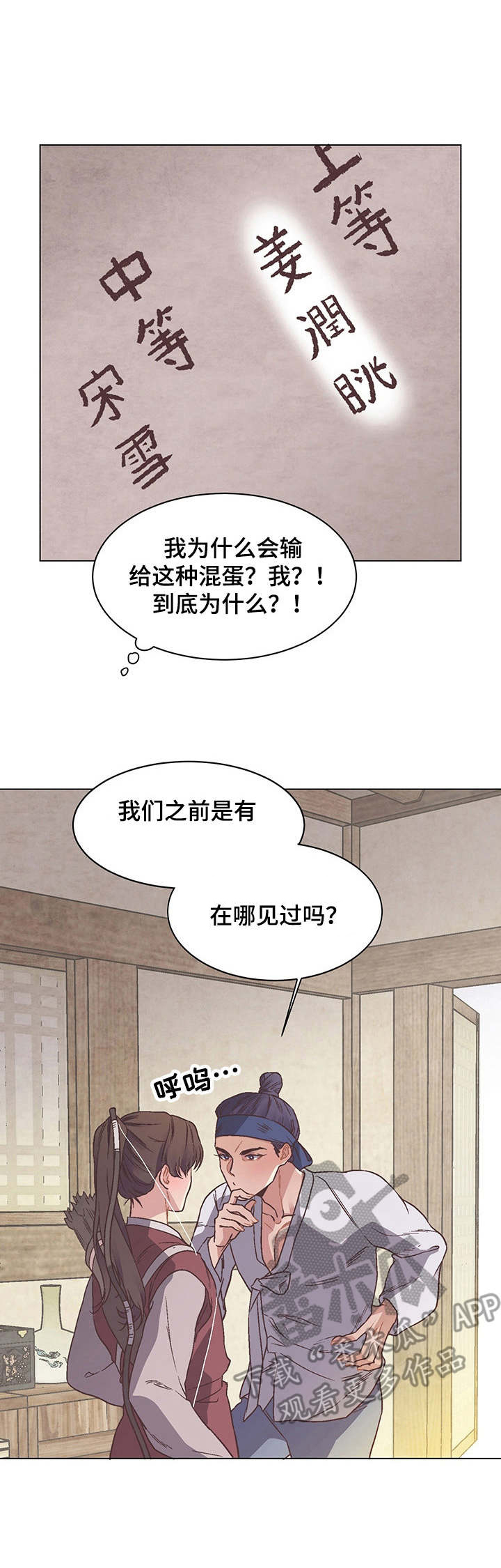第5章：室友4