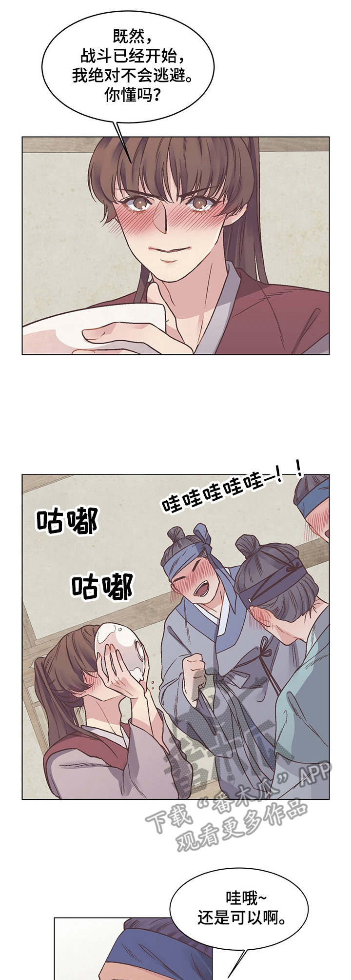 第7章：蝴蝶2