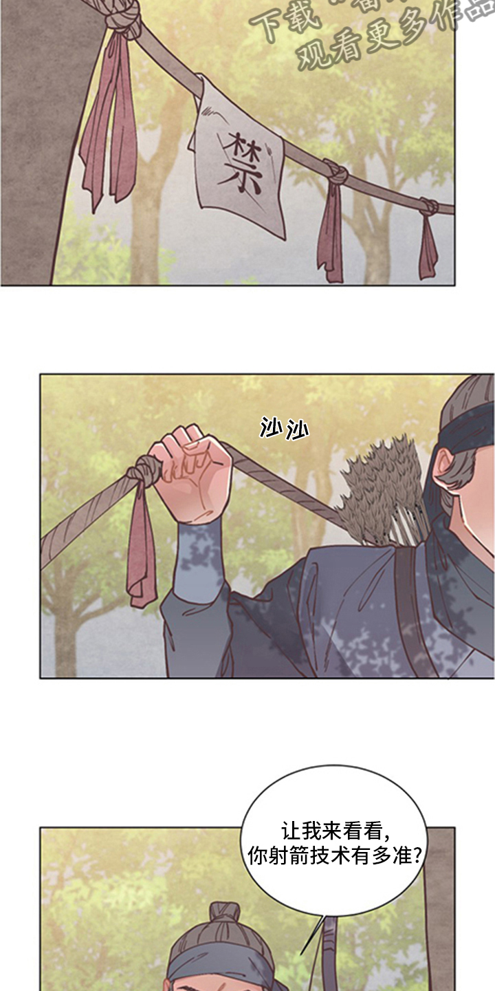第69章：选拔赛15