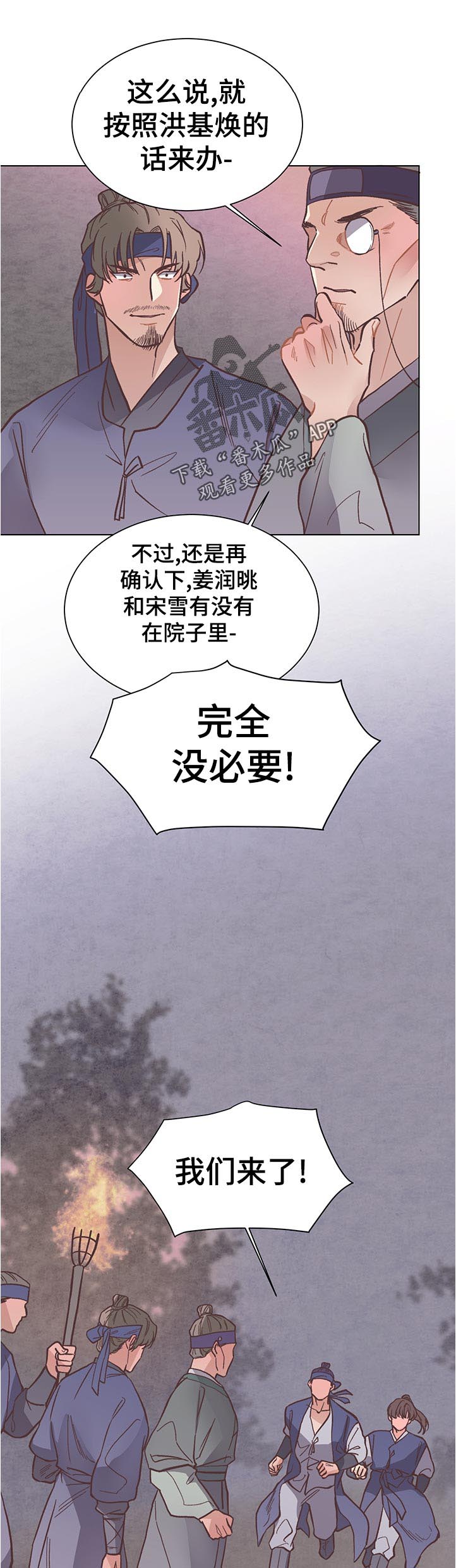 第36章：亲自去找7