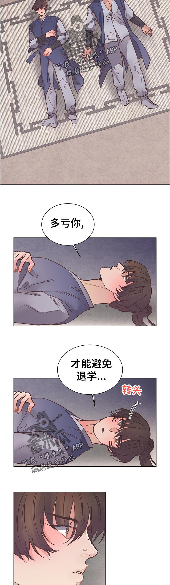 第36章：亲自去找11