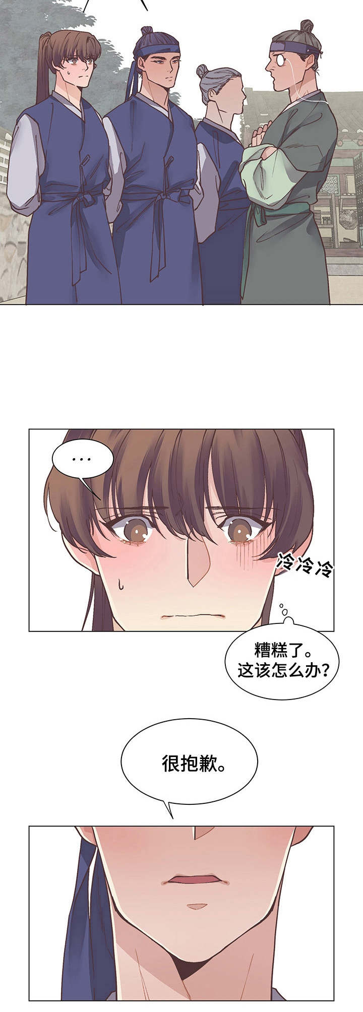 第14章：撒谎7