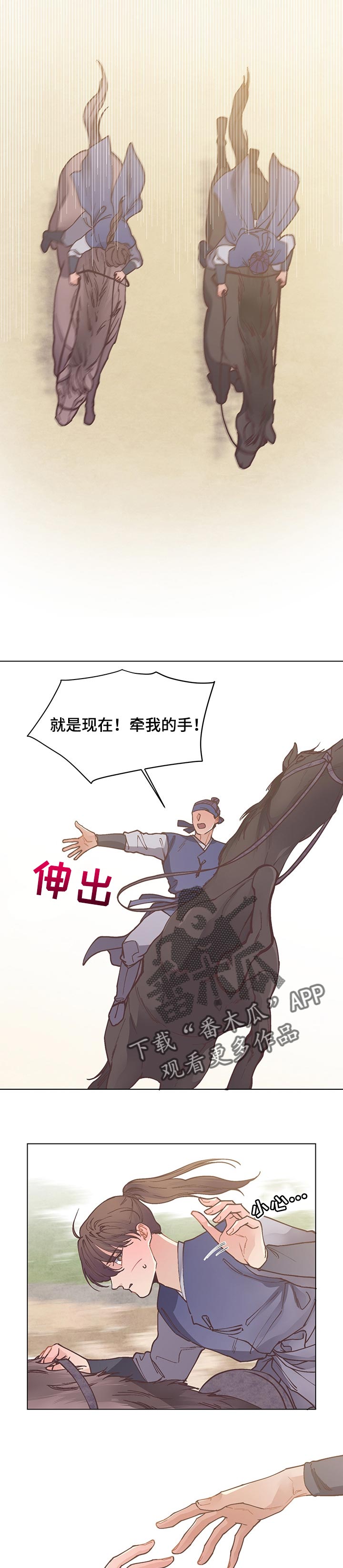 第46章：失控的马7
