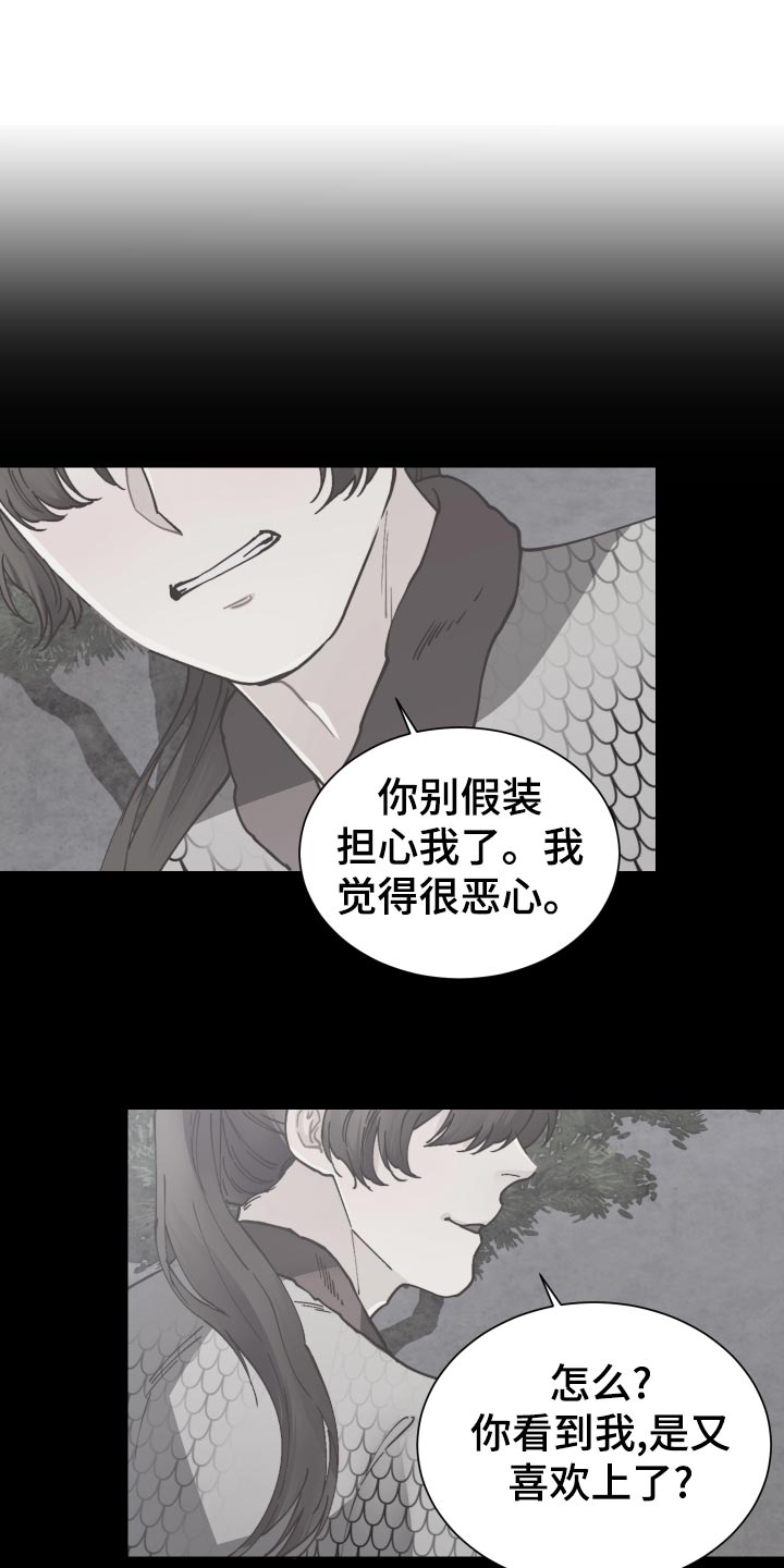 第96章：虎视眈眈0