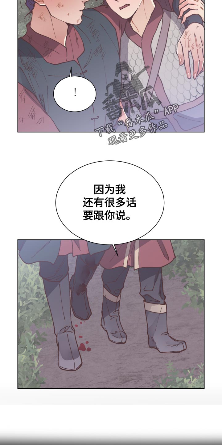 第98章：拼死相救6