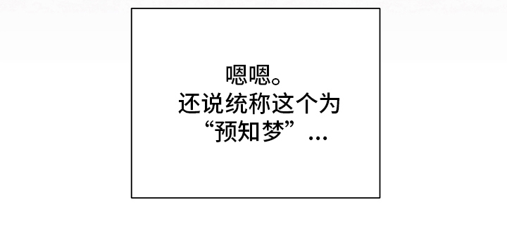 第65章：预知梦19
