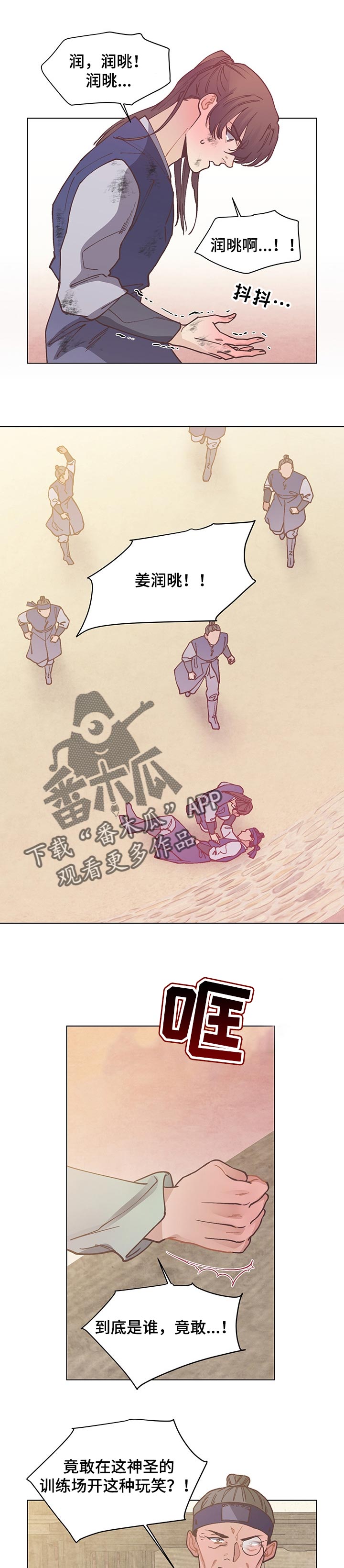 第47章：一定要抓出来5