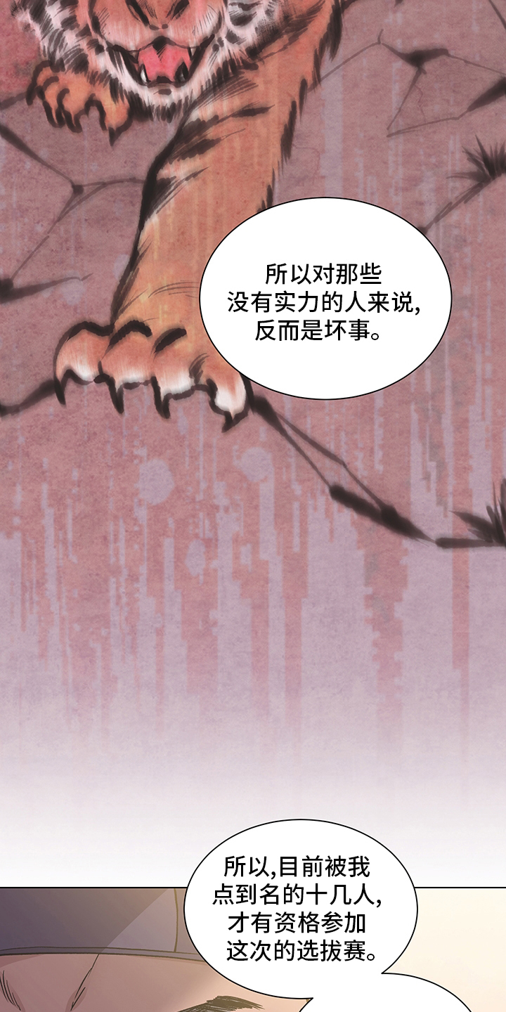 第64章：选拔赛14