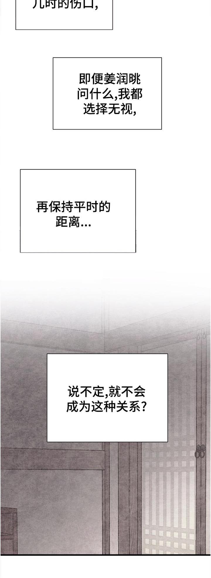 第28章：到此为止11