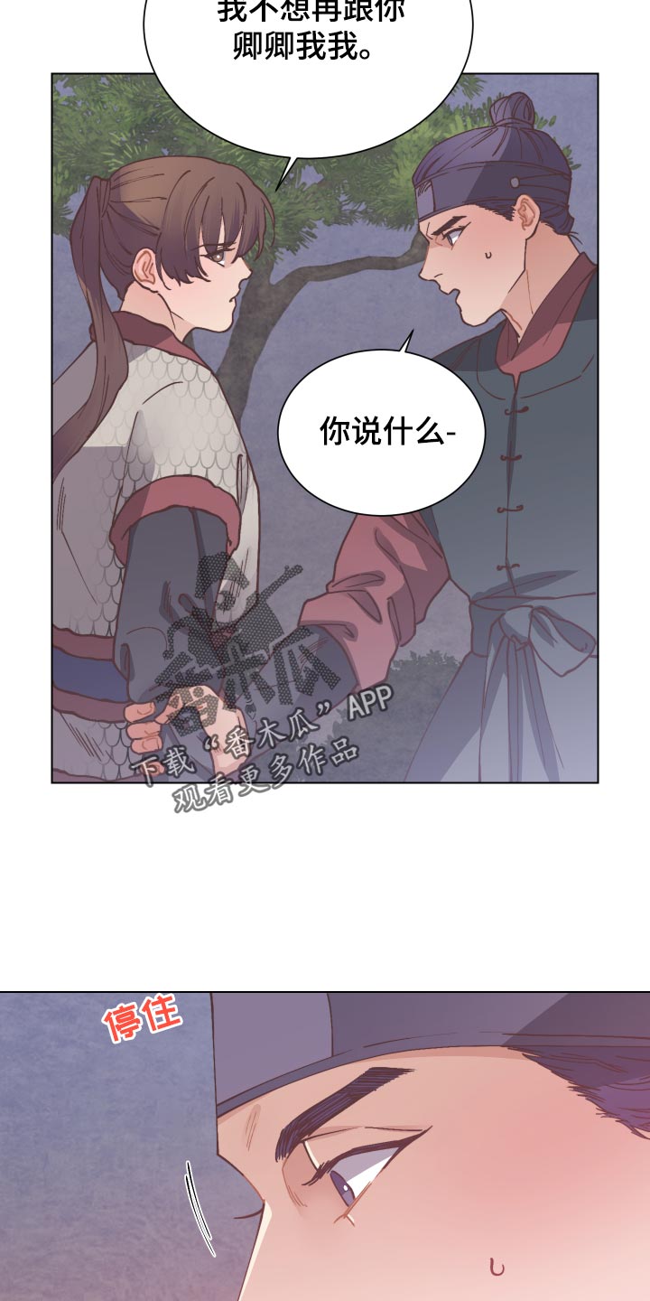 第86章：旧情3