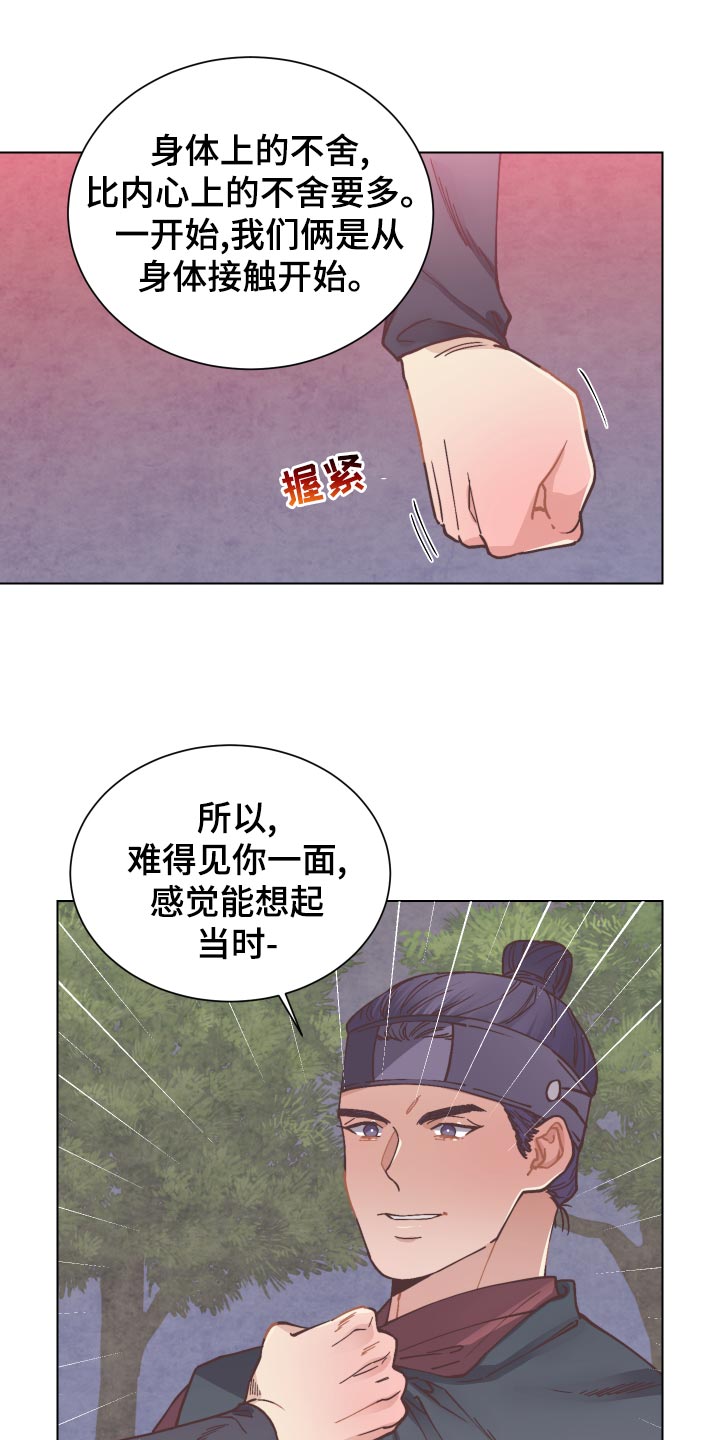 第86章：旧情7
