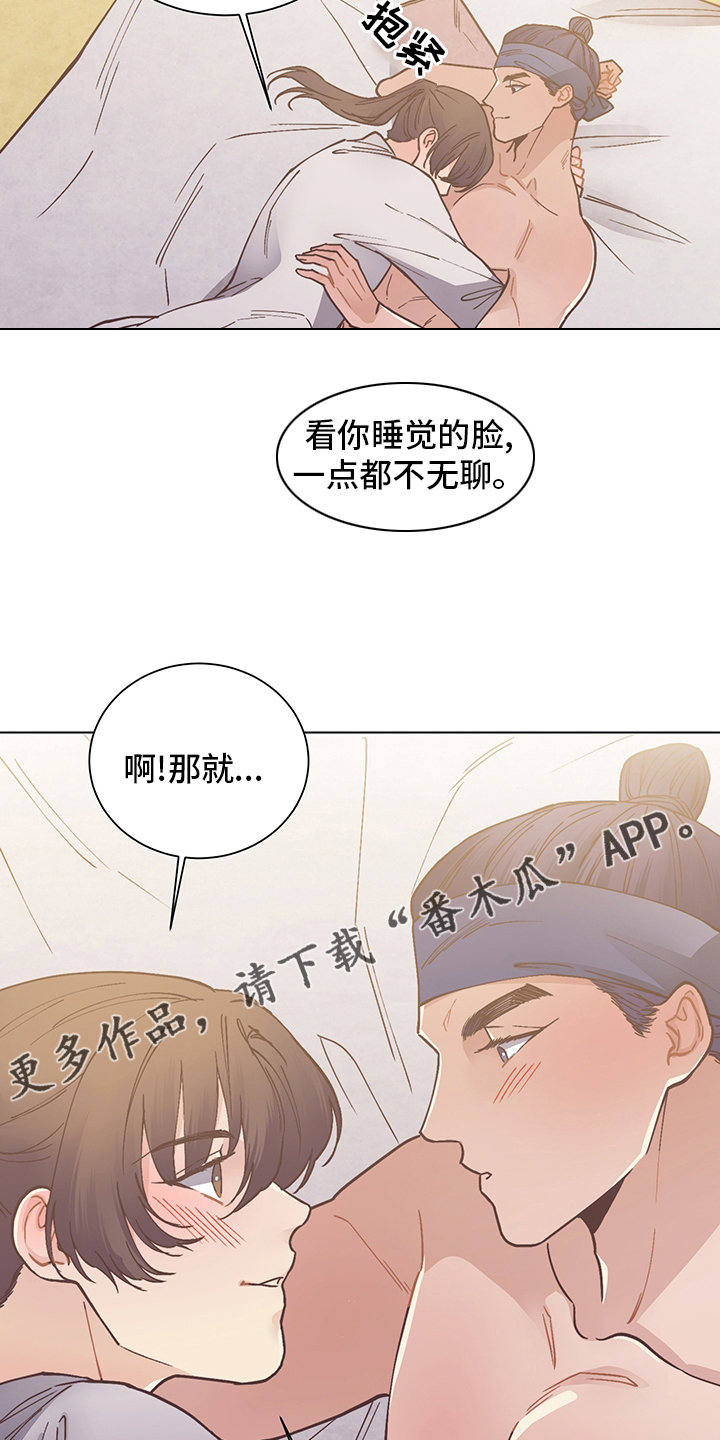 第60章：陪我玩15