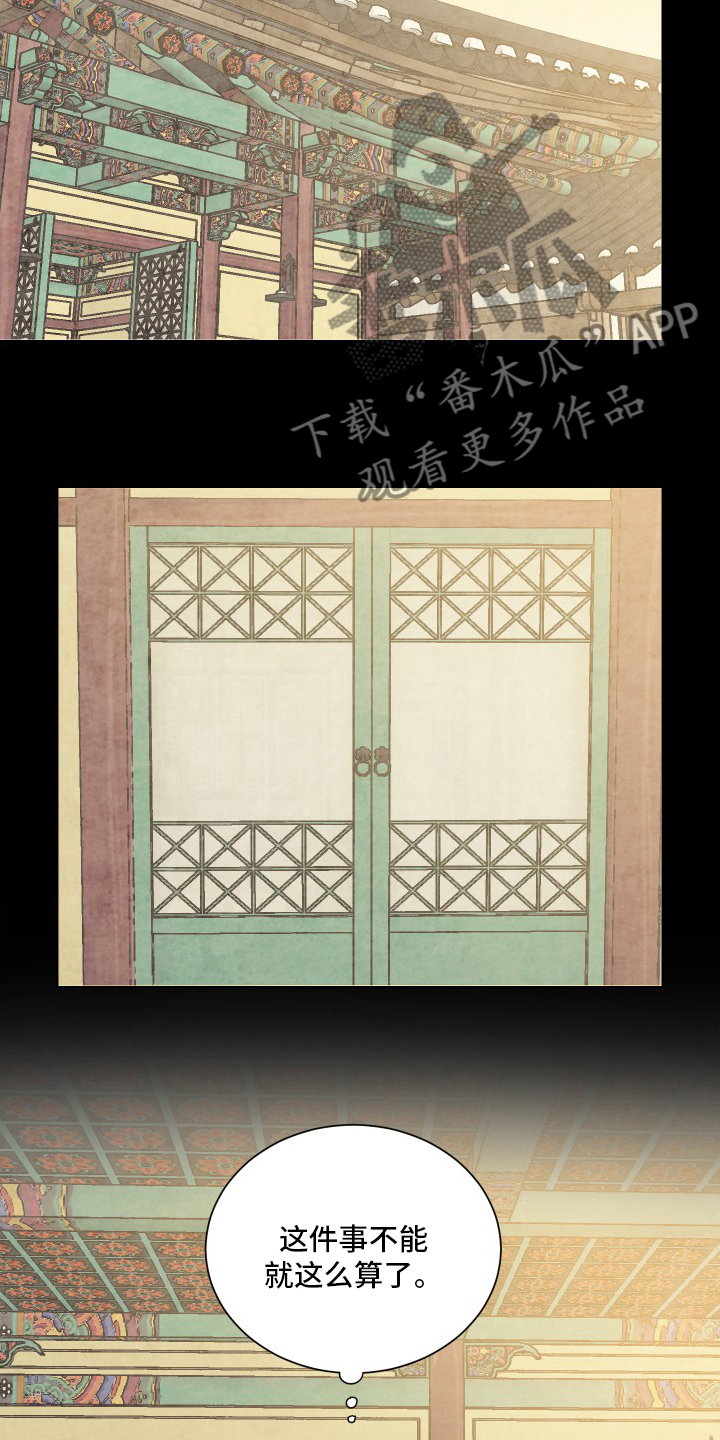 第79章：不能就这么算了14