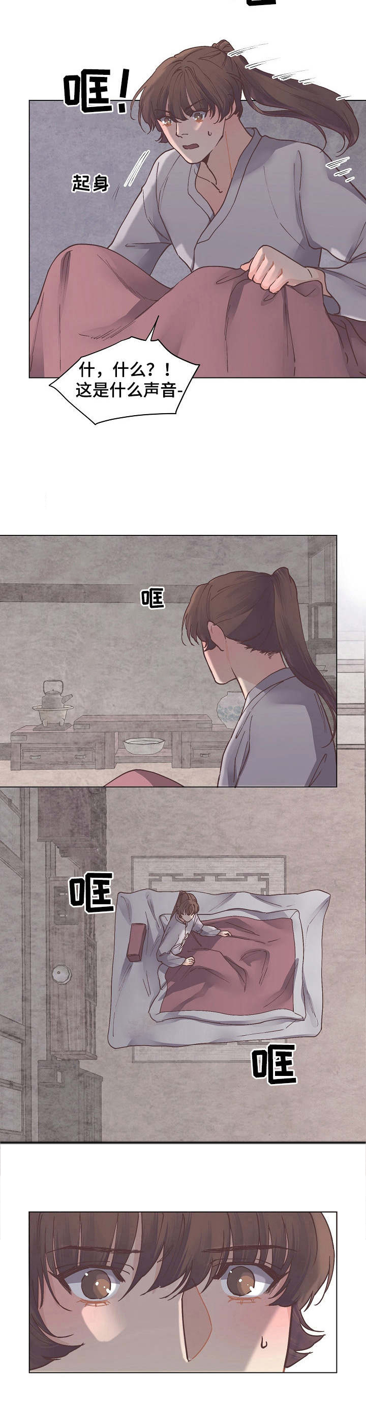 第19章：不知不觉1