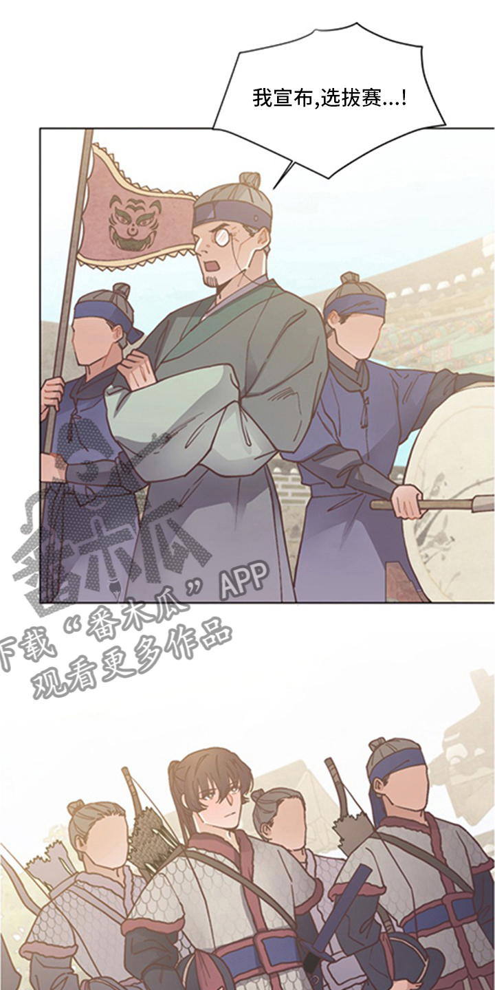 第69章：选拔赛8