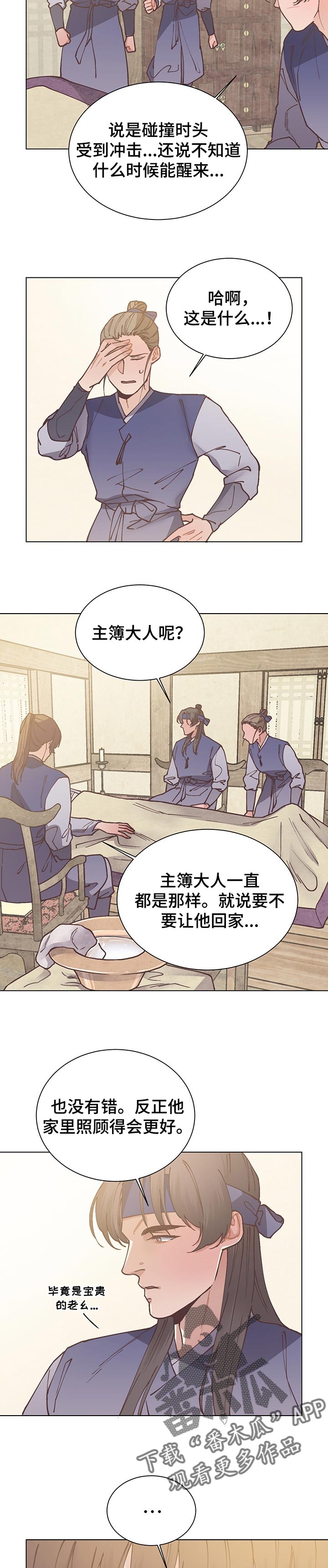 第48章：寸步不离3