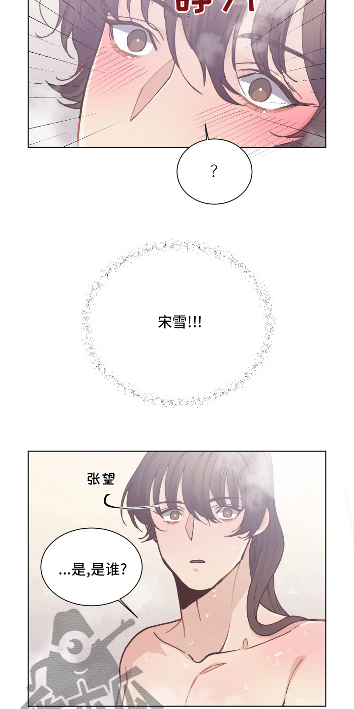 第76章：出大事了3
