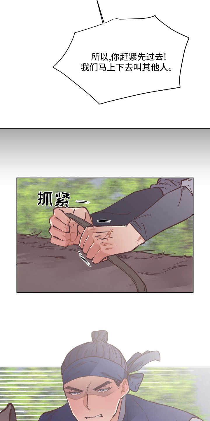 第71章：出事了14