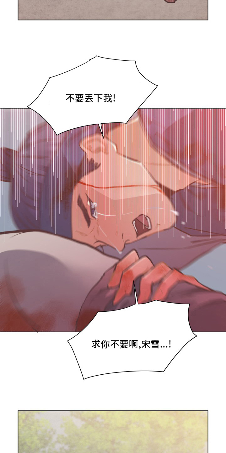 第72章：不要丢下我16