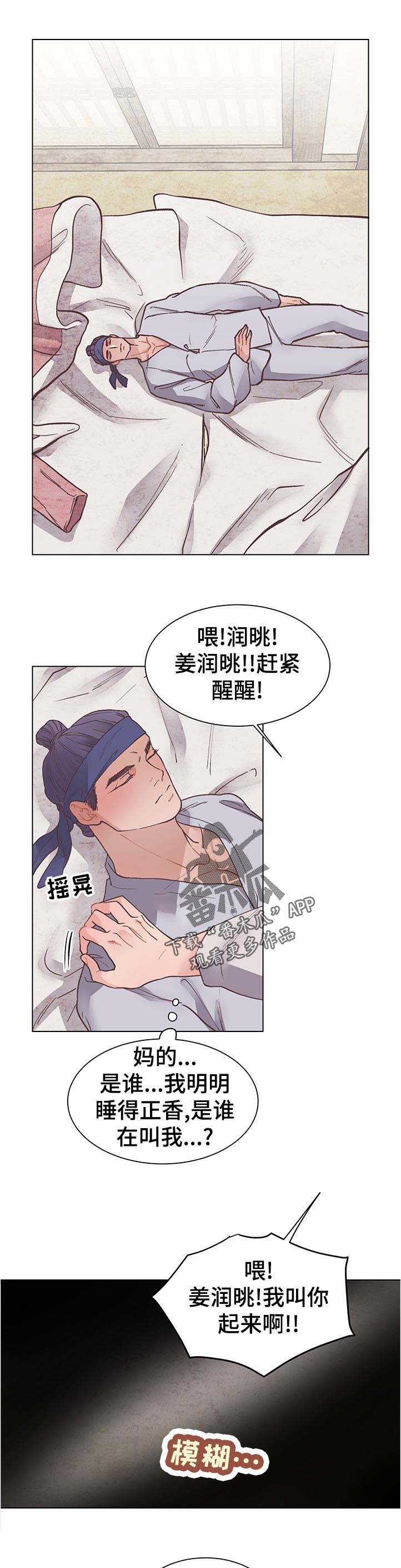 第25章：眼熟0