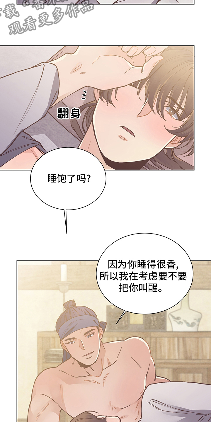 第60章：陪我玩13