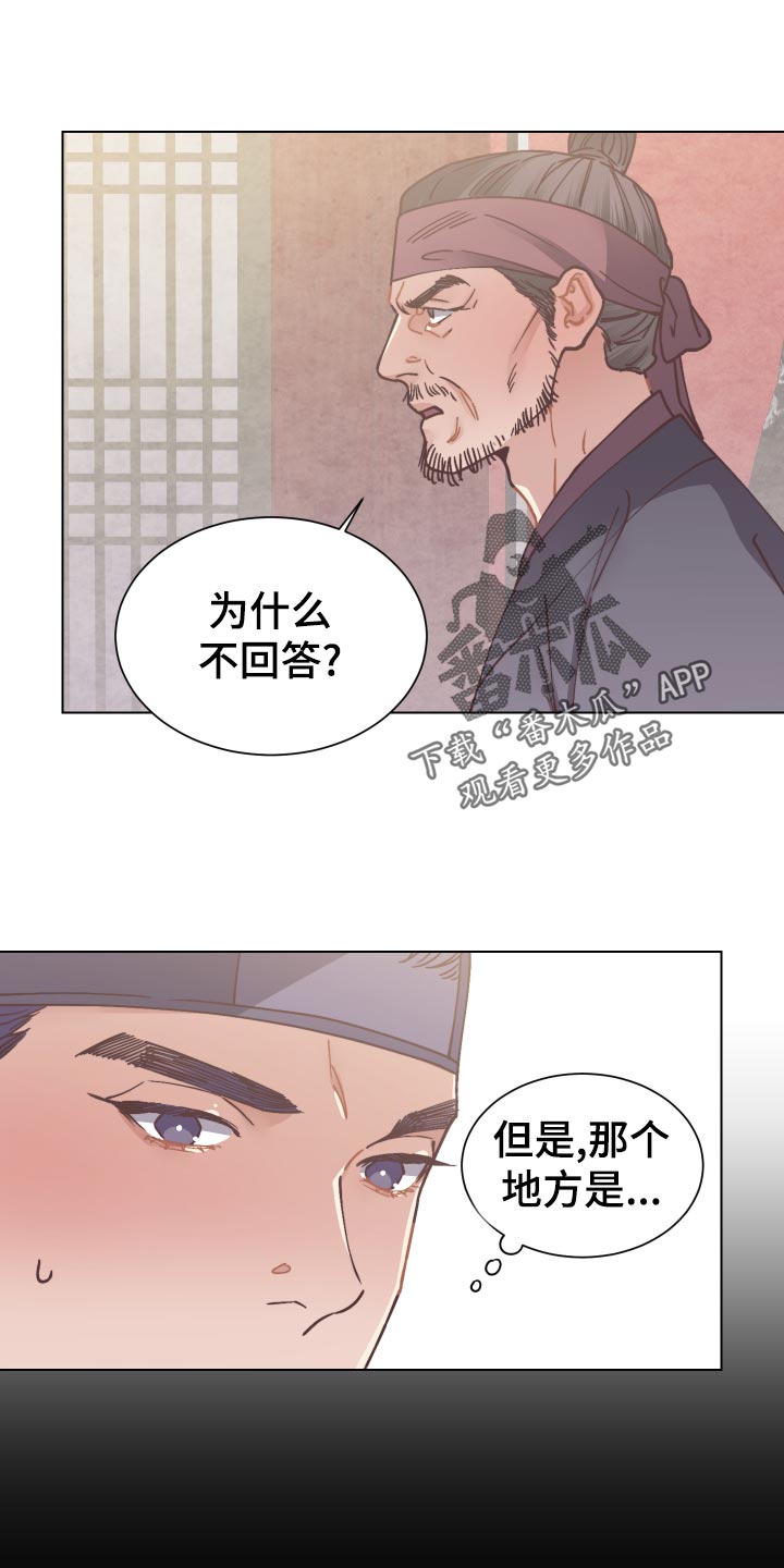 第91章：接受任务14