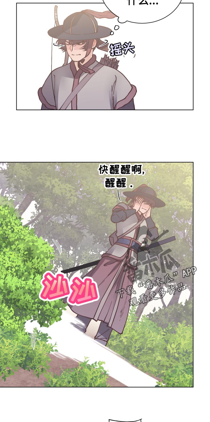 第92章：分头行动18